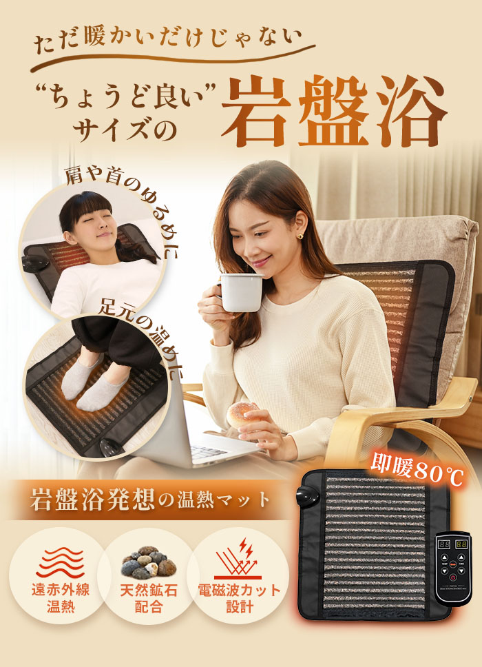 楽天市場】岩盤浴マットミニ 遠赤外線 8時間タイマー 岩盤浴 家庭用 温