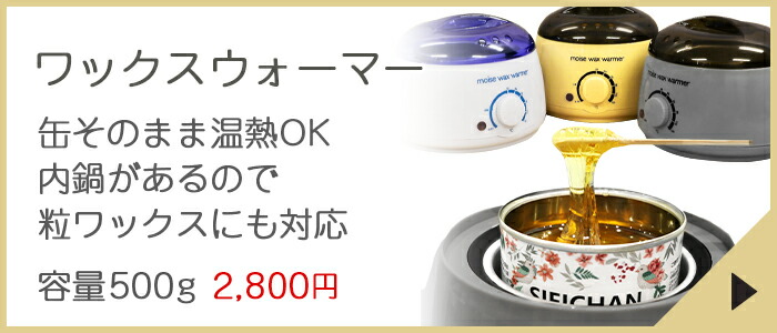 ハードワックス 400g