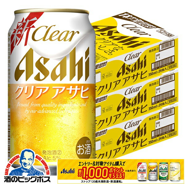 楽天市場】【本州のみ 送料無料】贅沢ゼロ アサヒ クリアアサヒ 贅沢