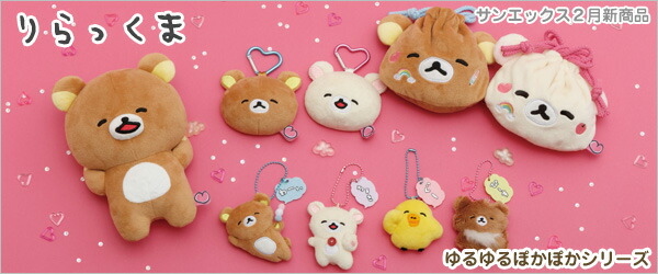 サンエックス まめゴマ コレクションぬいぐるみ ピンク 当時品 まめゴマ - ずっといっしょぬいぐるみ（まめゴマ・さくらゴマ