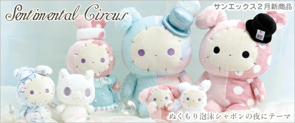 まめゴマぬいぐるみ　サンエックス San-X まめゴマ - ぬいぐるみ（まめゴマ） - サンエックスネットショップ