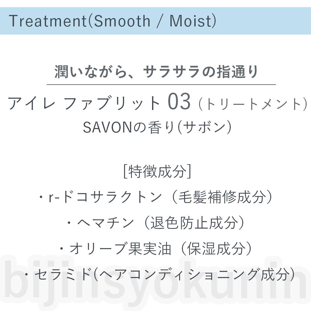 楽天市場】ムコタ アイレ ファブリット 03 04 200ml MUCOTA AIRE