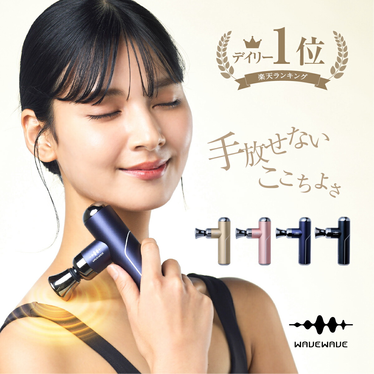 楽天市場】【あす楽 送料無料】WAVEWAVE Fascial Release Gun Little