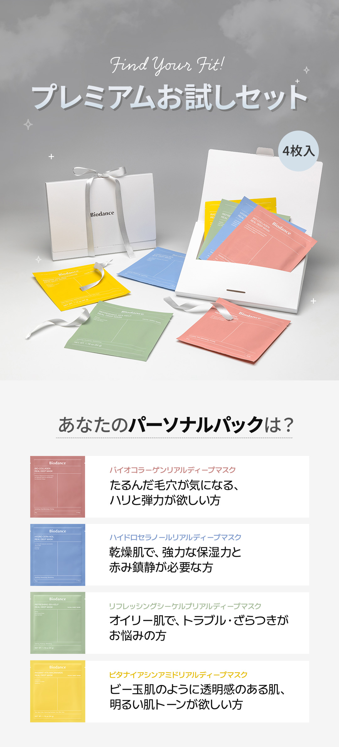 楽天市場】【バイオダンス公式】プレミアムお試しセット : Biodance