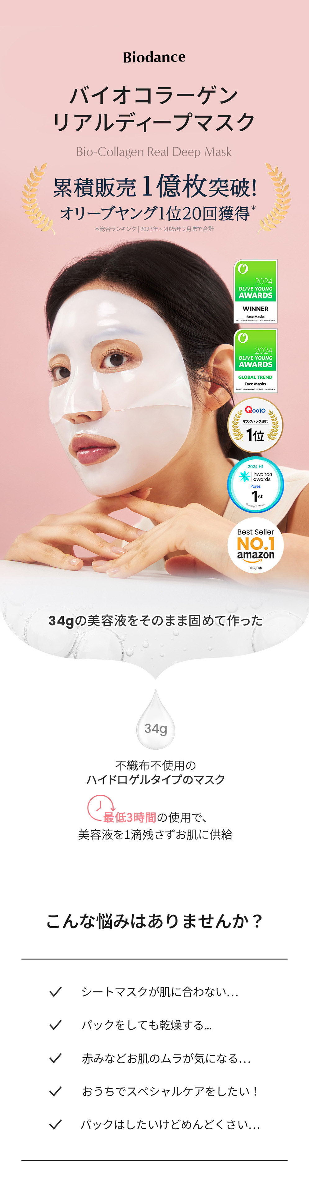 楽天市場】【バイオダンス公式】バイオコラーゲンリアルディープマスク