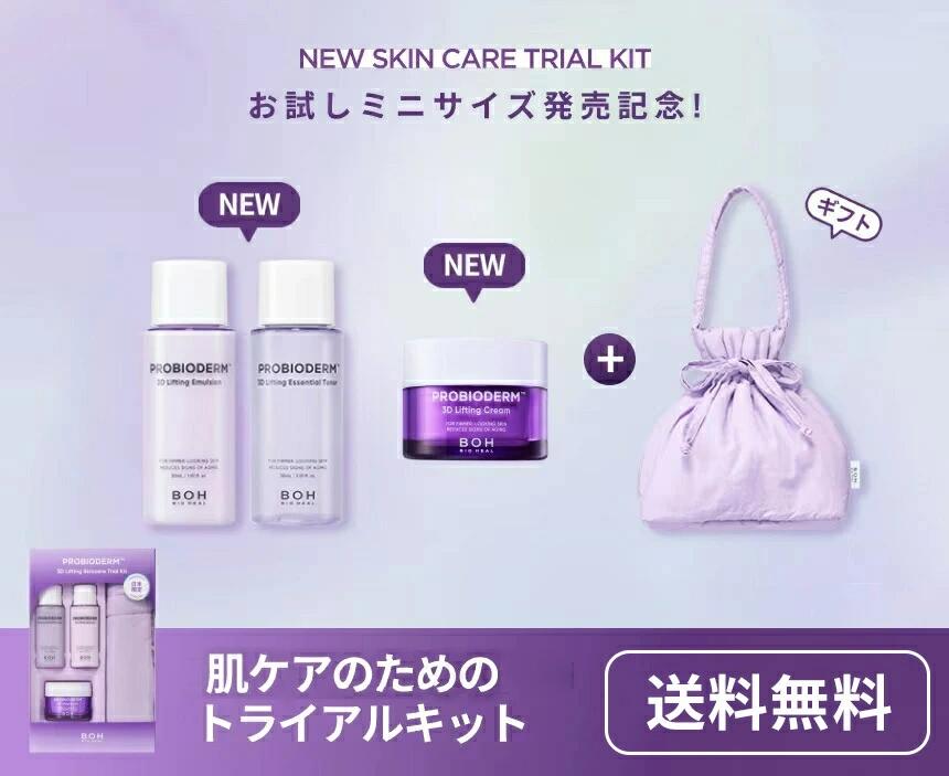 楽天市場】☆送料無料☆【BIOHEAL BOH公式】プロバイダーム 肌ケアの