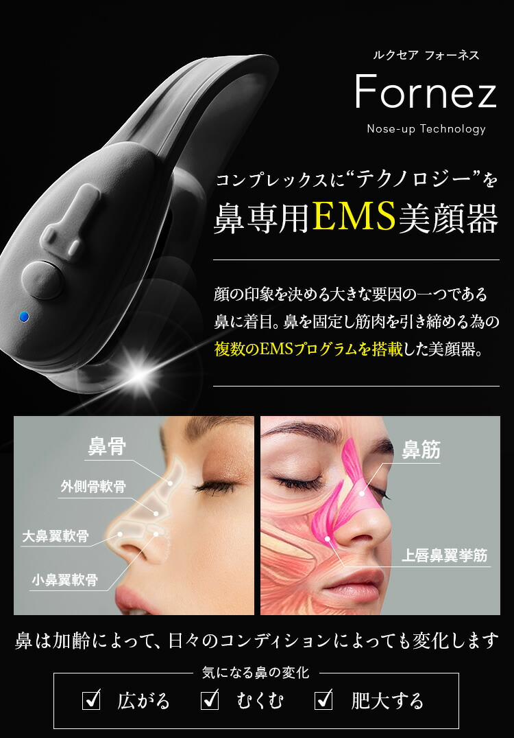 楽天市場】【おまけ付き】ルクセア フォーネス (送料無料) 鼻専用 美顔