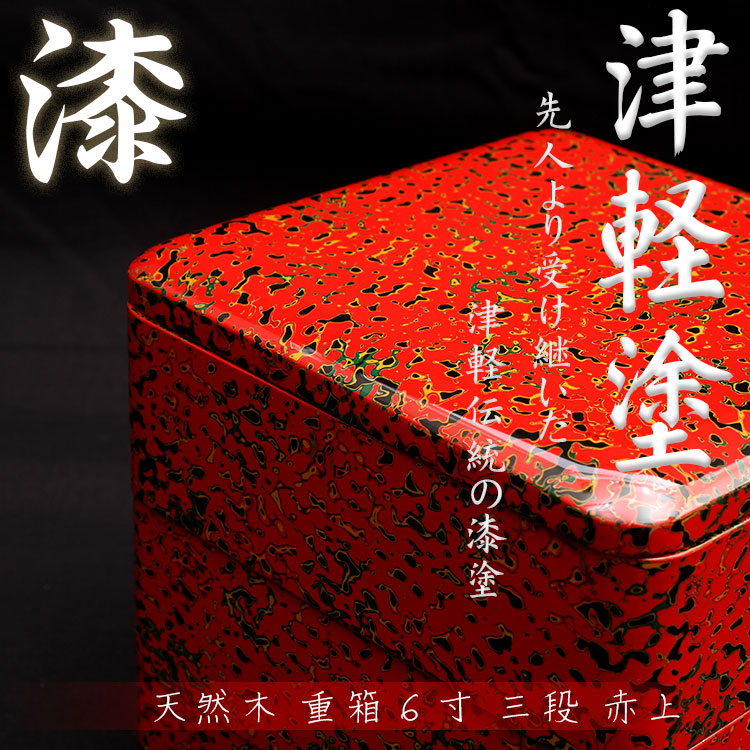 楽天市場】予約商品：ご注文から4,5か月後のお届けです【津軽塗 唐塗