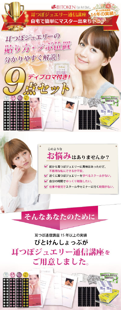 楽天市場】【23日まで全品5％OFFクーポン配布耳つぼジュエリー