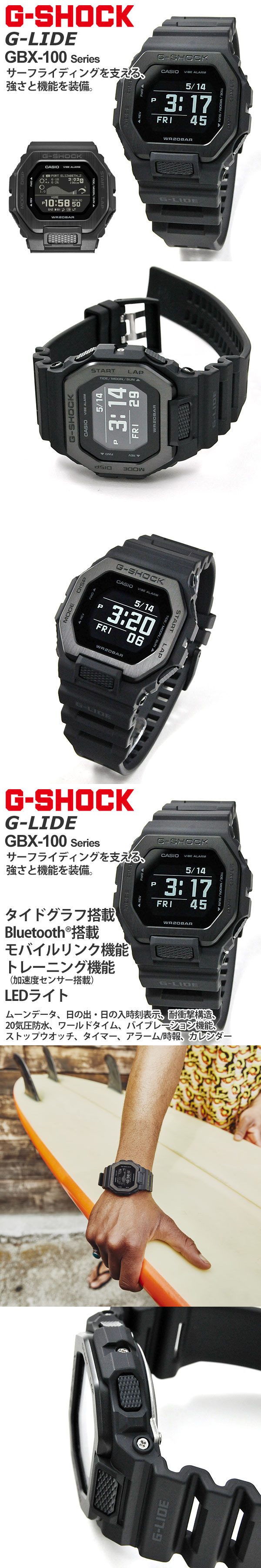 楽天市場】正規品 G-SHOCK G-LIDE タイドグラフ ムーンデータ 日の出日