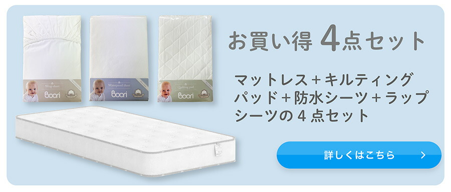 楽天市場】Boori 6歳までベッド用 マットレス専用 キルトパッド (L