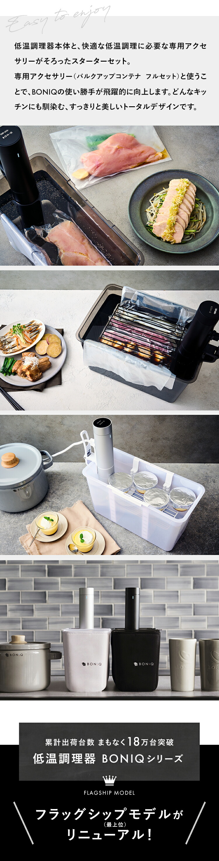 楽天市場】【公式】BONIQ Pro 2(ボニーク) スターターセット 低温調理