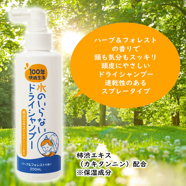 楽天市場】水のいらない全身キレイセット ドライシャンプー＆清拭料