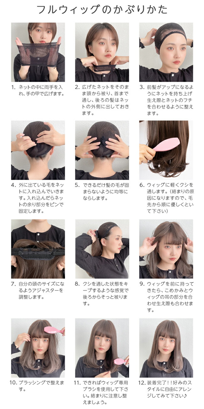 楽天市場】ウィッグ ネット ウィッグケア用品 メール便送料無料 自毛を