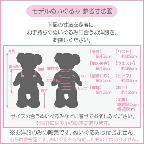 楽天市場】シェリーメイ などの ぬいぐるみ用 コスチューム 洋服