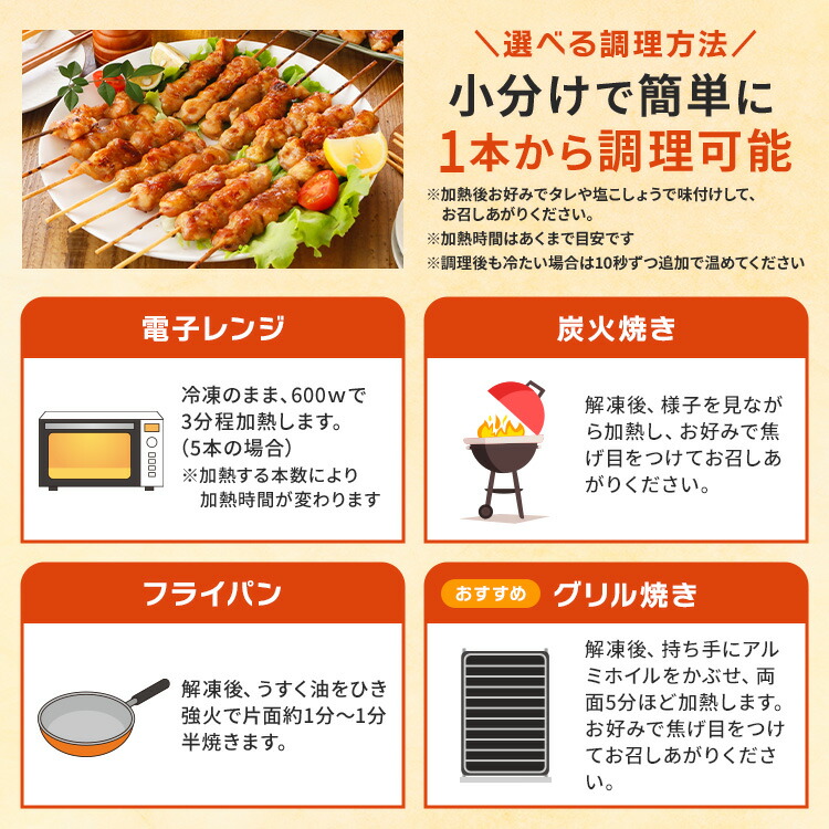 楽天市場】スチーム焼き鳥モモ串27g×50本｜ 業務用 焼き鳥 焼鳥