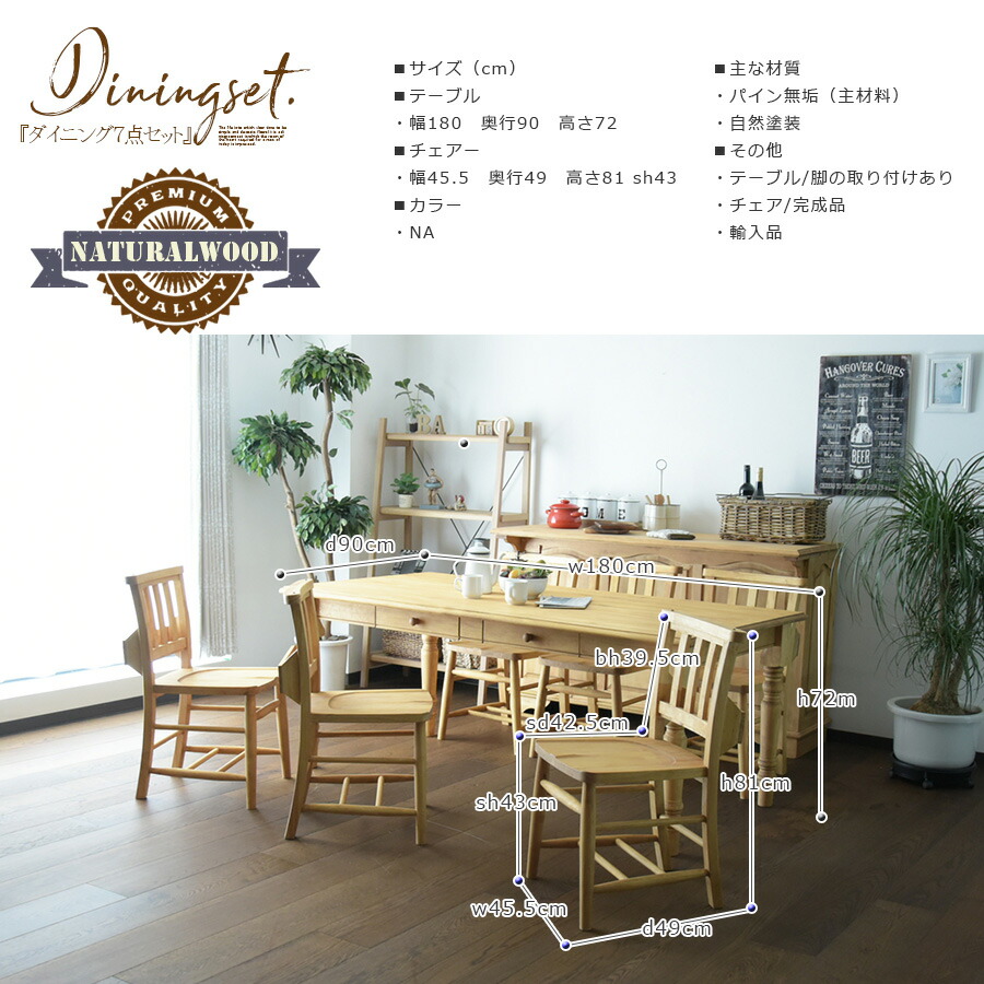 楽天市場】ダイニングテーブルセット 6人掛け 幅180cm 7点セット