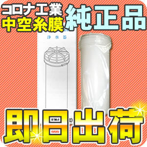 楽天市場】エルセラーン エルセラン対応浄水カートリッジ【即日発送