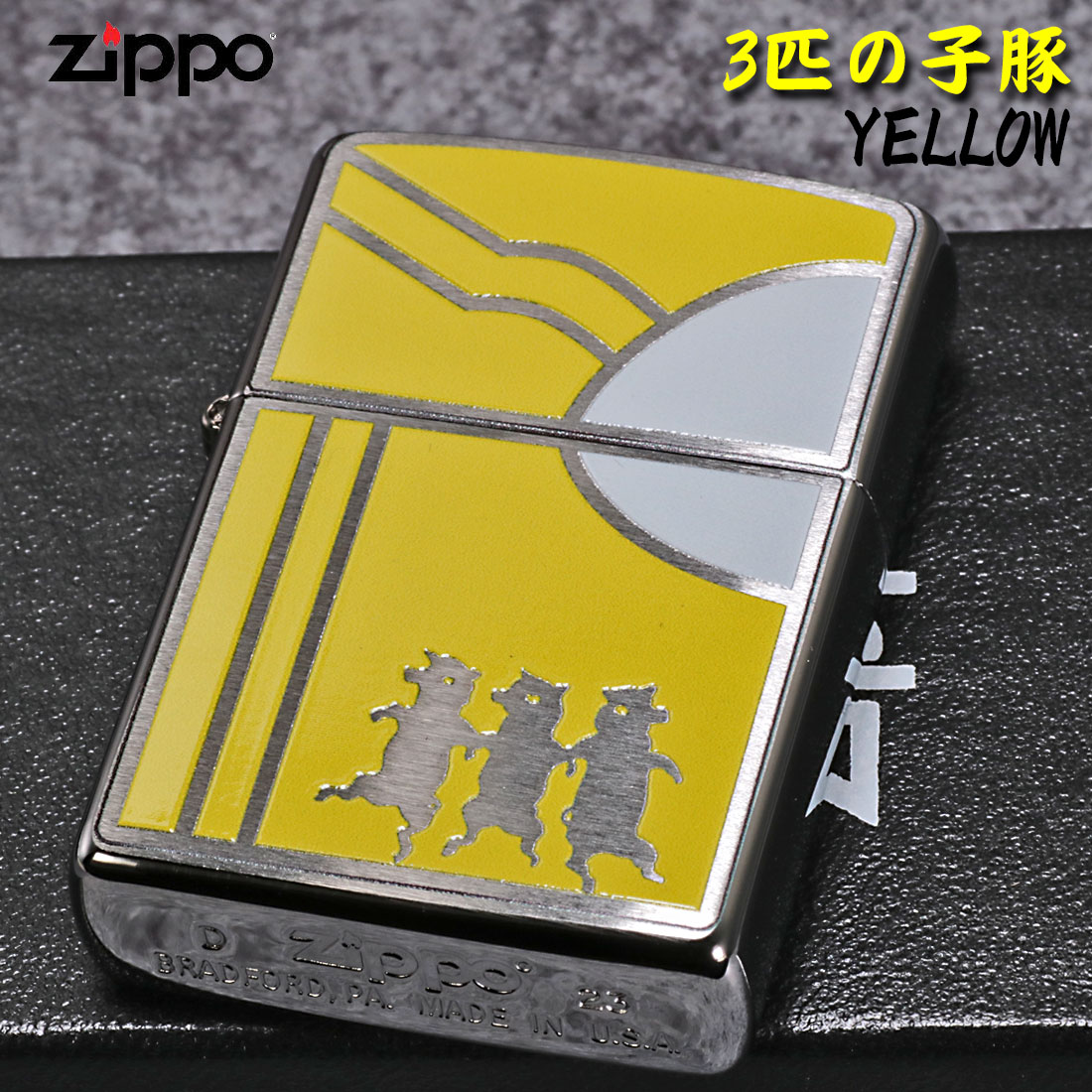 zippo(ジッポーライター) Three Pigs スリーピッグス 3匹の子豚