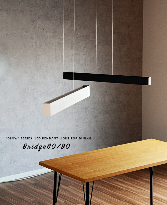 楽天市場】Bridge 90 LED pendant ARTWORKSTUDIO アートワークスタジオ
