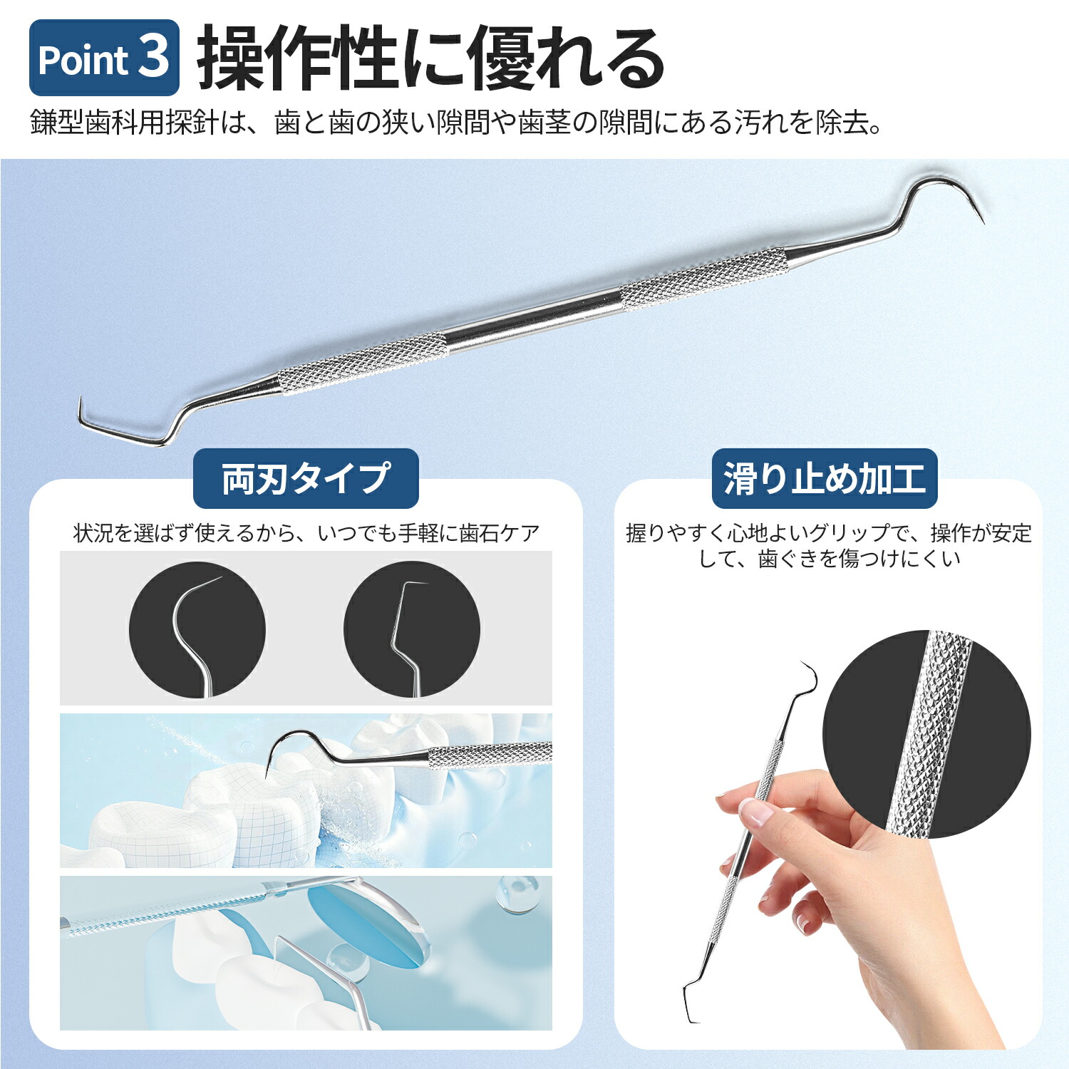 スケーラー 歯石取り-ME126 | オーラルケア | JUST MATCH公式通販