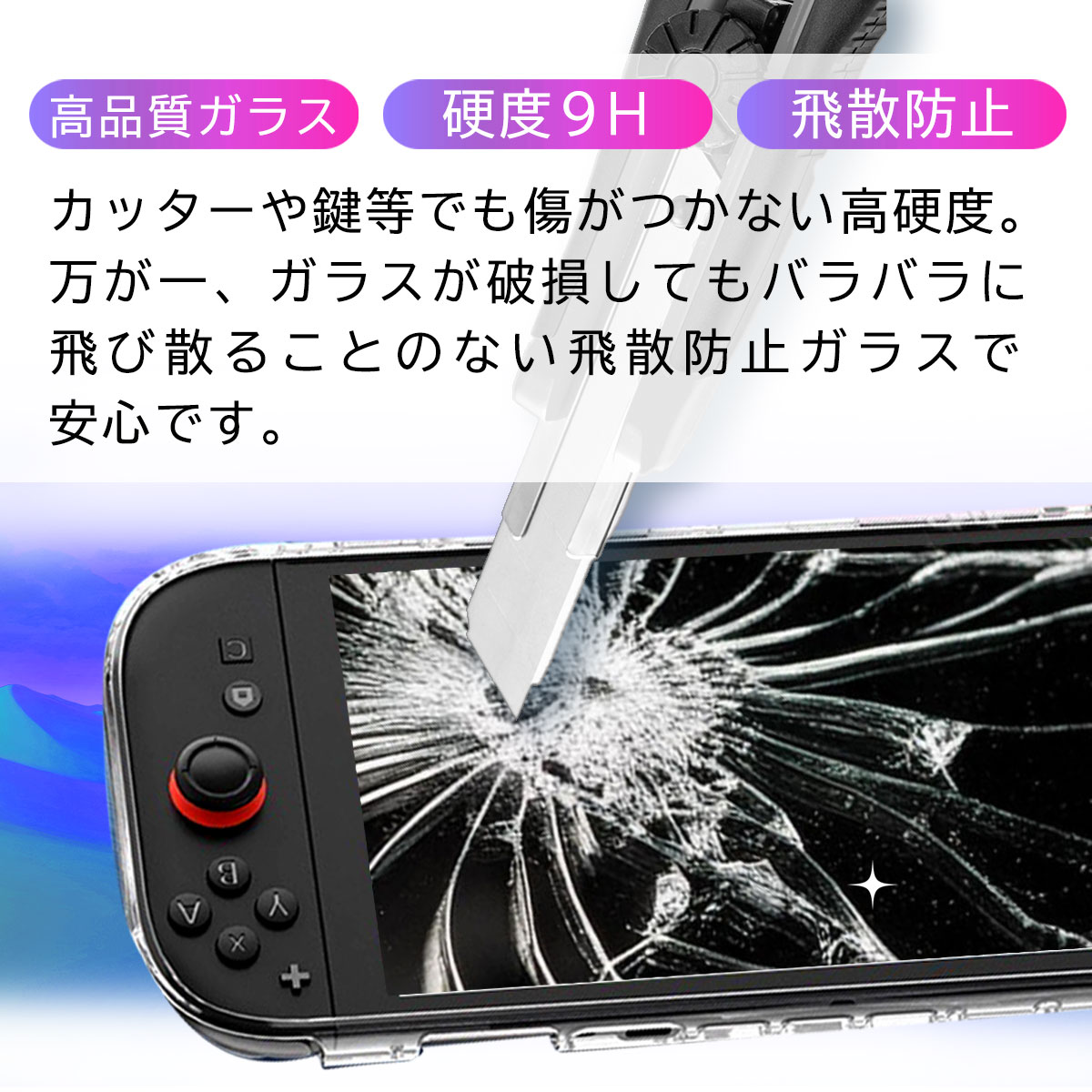 楽天市場】switch2 2 Switch OLED Nintendo oled ガラスフィルム 1枚 2