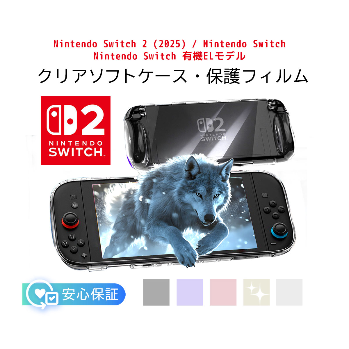 楽天市場】switch2 2 Switch OLED Nintendo oled ガラスフィルム 1枚 2