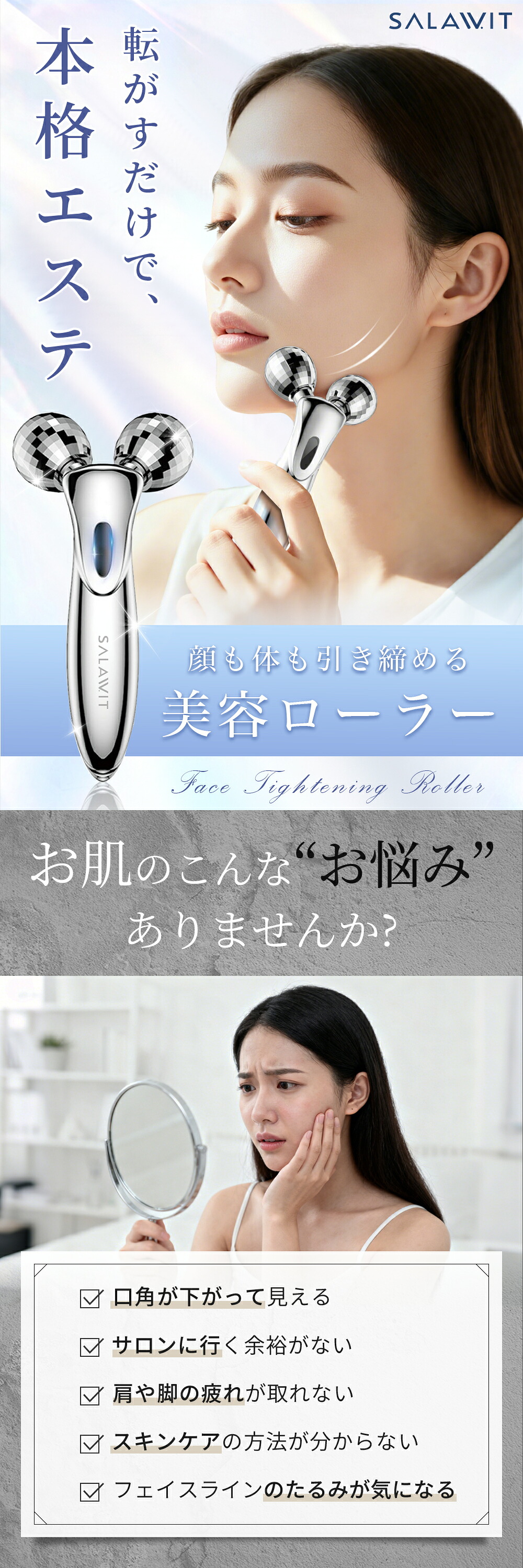 楽天市場】美顔ローラー 美顔器 リフトアップ 微弱電流 充電不要 防水