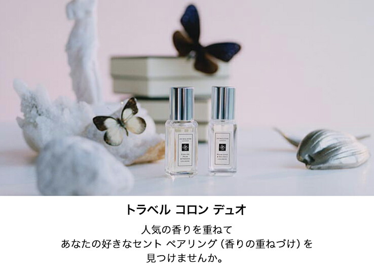 JO MALONE コロンデュオセット Amazon | Jo Malone London イングリッシュ ペアー & フリージア