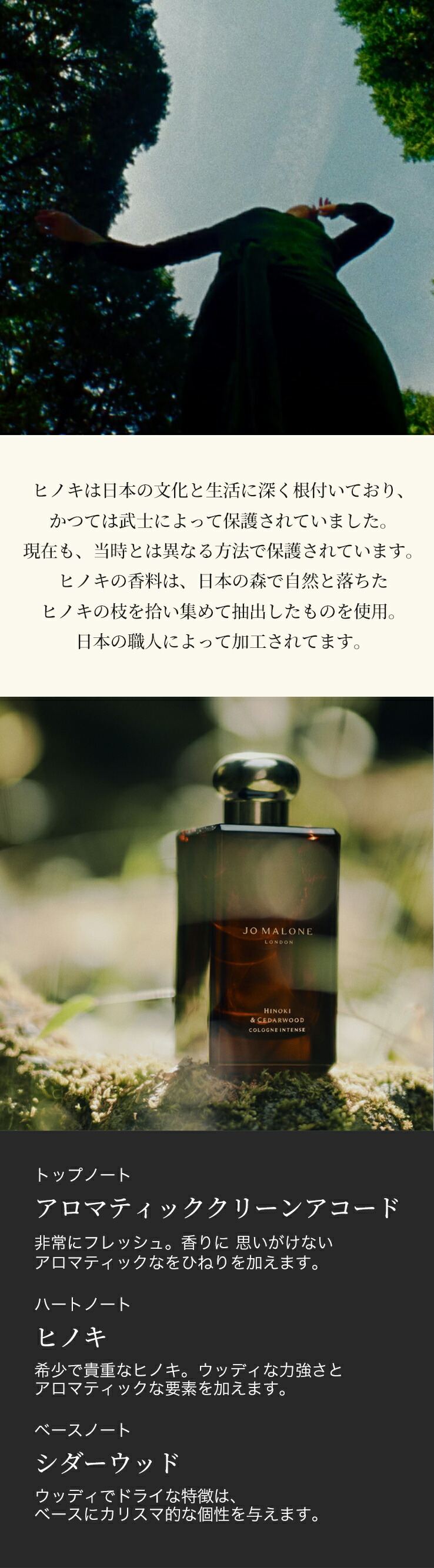 楽天市場】公式｜ジョー マローン ロンドン ヒノキ & シダーウッド