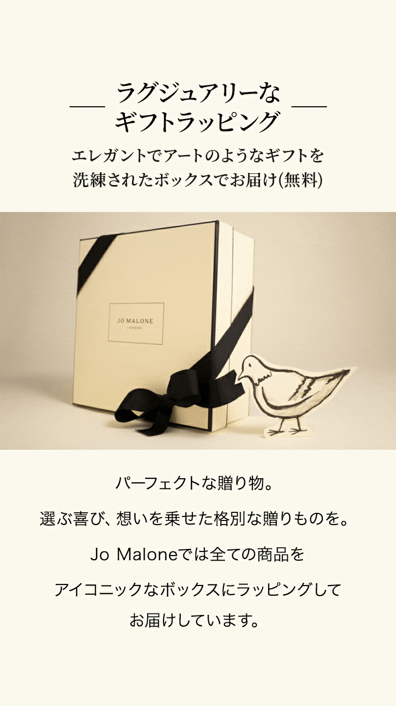 楽天市場】【ポイント10倍 1日00:00〜23:59】公式｜ジョー マローン