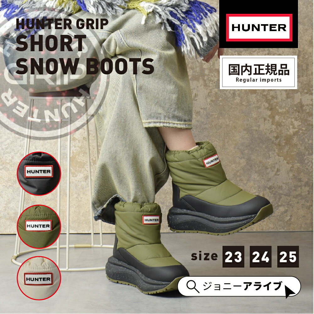 楽天市場】【おトク～ポン☆最大1000円OFF！】30%OFFあり ハンター