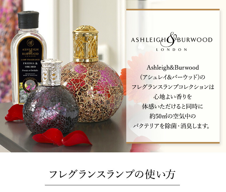 Ashleigh&Burwood アシュレイ&バーウッド フレグランス 512y Ashleigh