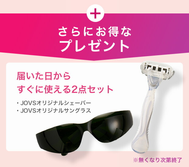 楽天市場】JOVS Dora1 J847モデル ピュアホワイト 脱毛器 ランキング1