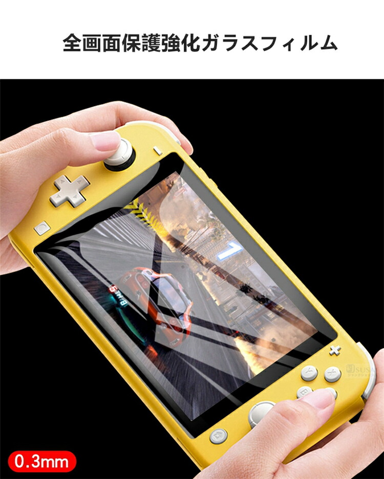 楽天市場】Nintendo Switch用 Nintendo Switch lite用液晶画面完全保護