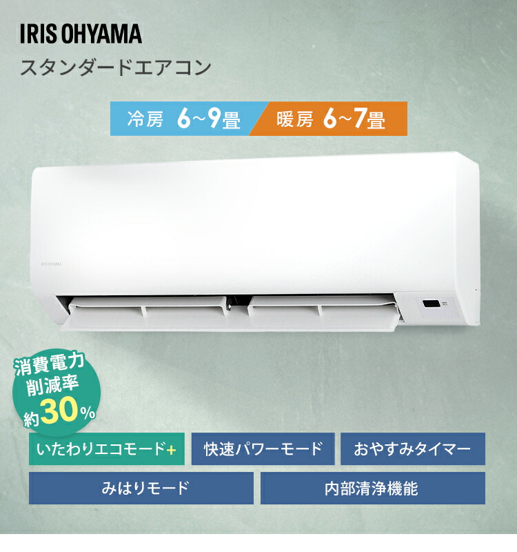 楽天市場】【選べる施工込】 エアコン 6畳 2.2kW いたわりエコモード