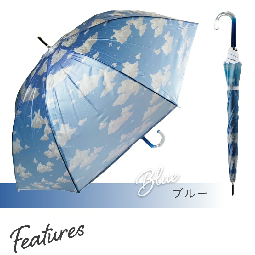 楽天市場】長傘 レディース ソフトビニール傘 60cm ブルースカイ 夜空