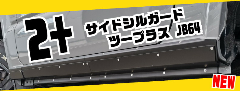 ジムニー インテークチャンバー＆ターボパイプセット JB23 4~10型 吸気