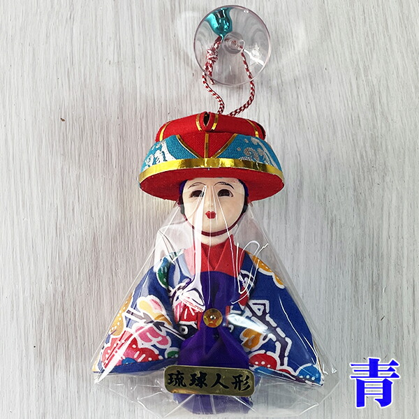 雑貨 沖縄 お土産 花笠かなさん人形
