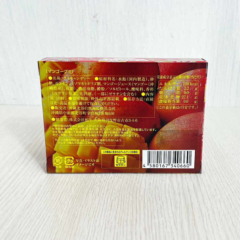 グミ グミキャンディ 沖縄 フルーツ HeartGummy OKINAWA ハートグミ 10