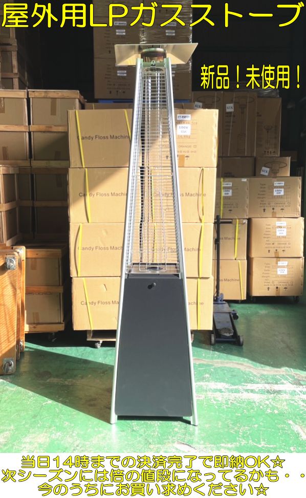 楽天市場】【冬本番】LPガスストーブ 屋外用ストーブ 屋外用ヒーター