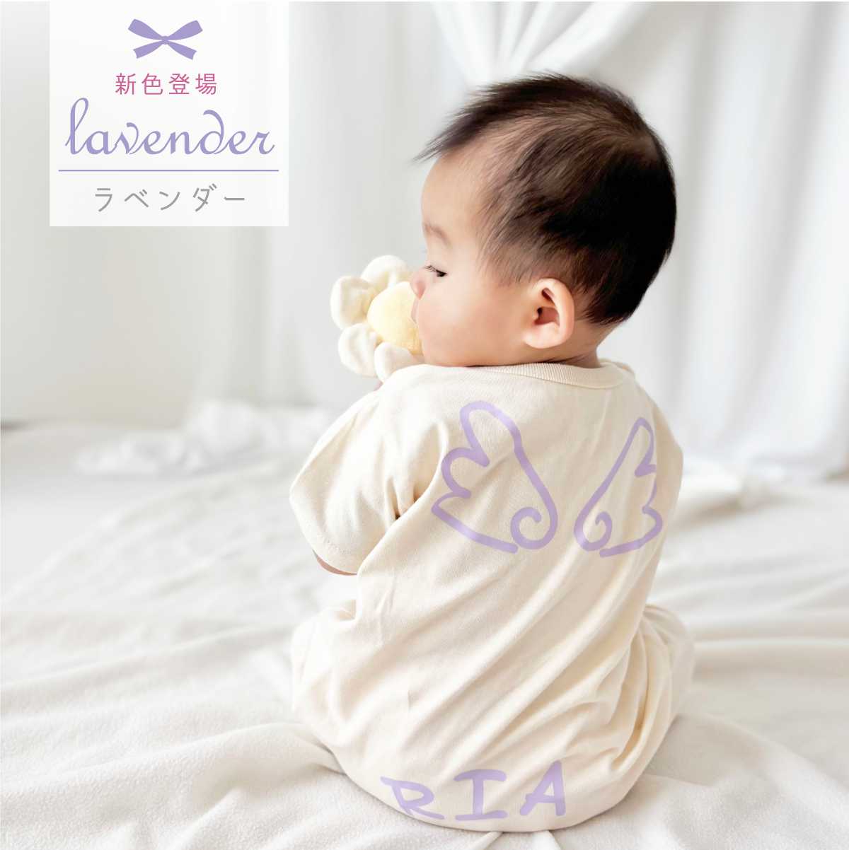 楽天市場】出産祝い ロンパース 名入れ ナチュラル エンジェル 80cm