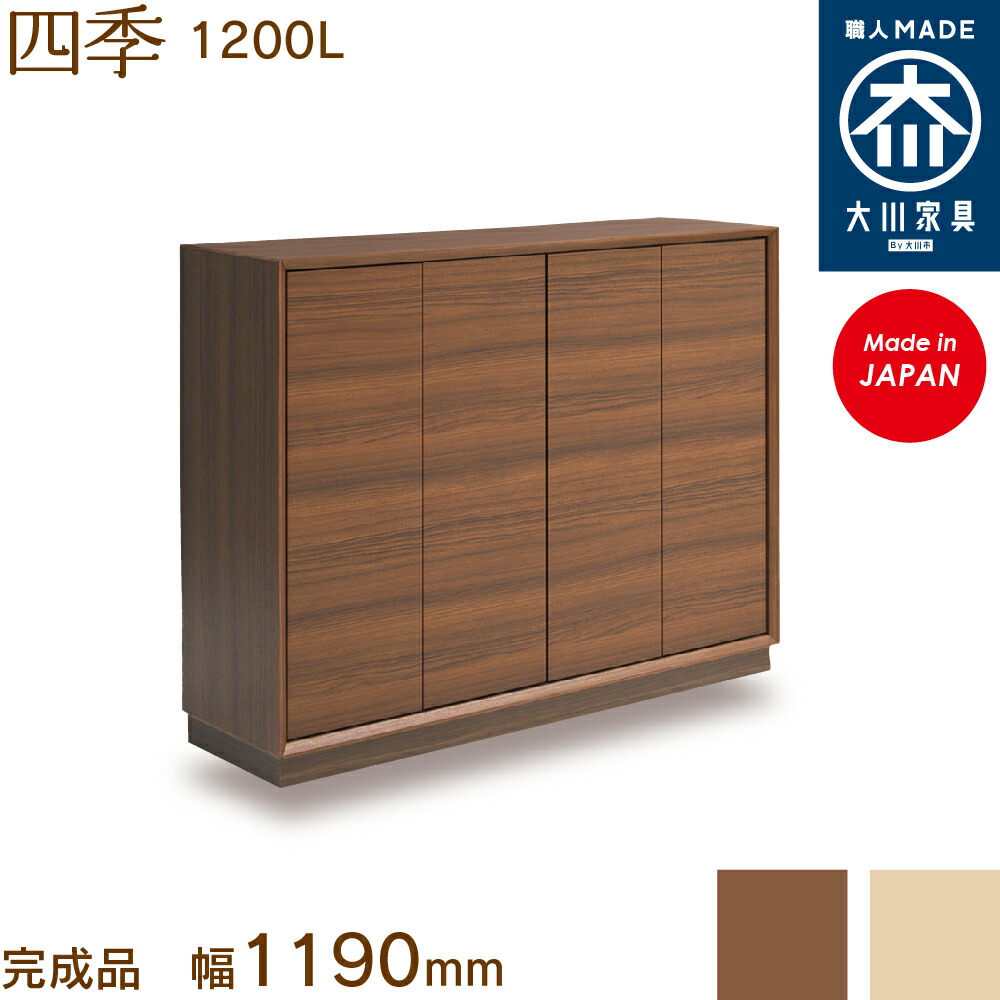 四季（shiki／しき） | 株式会社 馬場木工（靴の蔵）