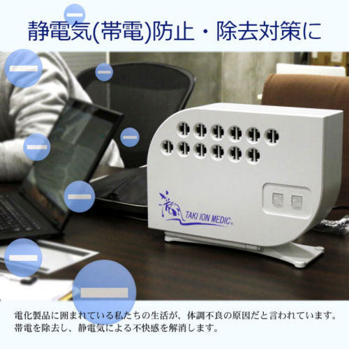 楽天市場】【正規販売店】 滝風イオン 滝風イオンメディック マイナス