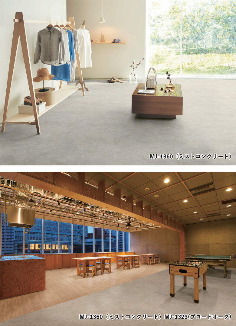 タジマ 長尺シート マジェスタ MAJESTA Abstract 抽象柄 ミスト