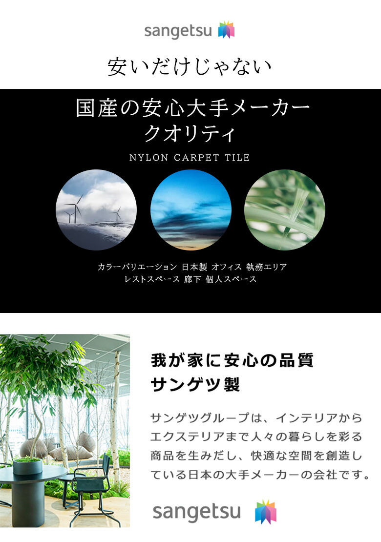 サンゲツ タイルカーペット ZX カーペットタイル