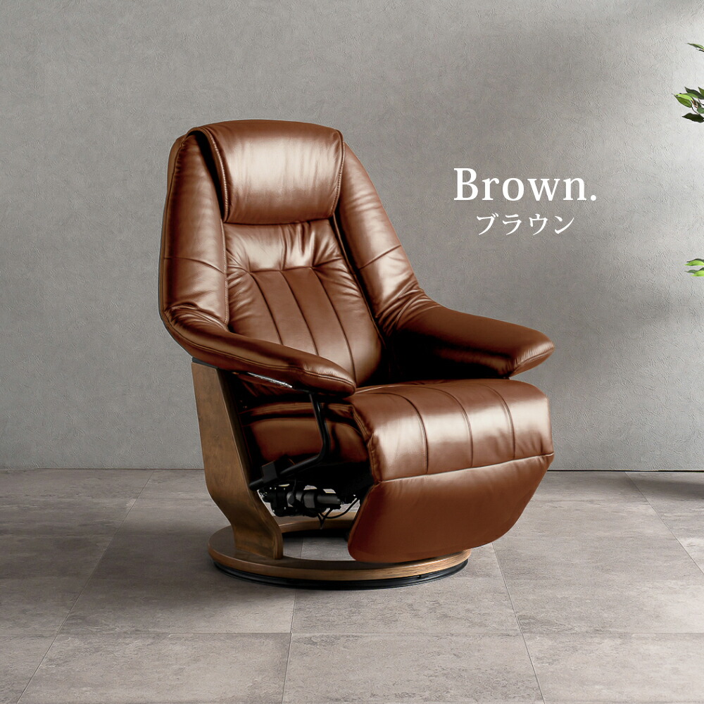 楽天市場】リクライニングチェア パーソナルチェア 電動 本革 レザー