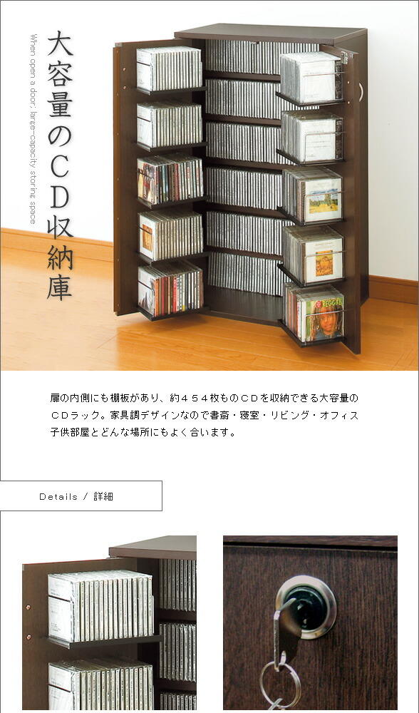 楽天市場】【4月下旬出荷予定】安心の日本製 国産 鍵付きCD収納 CD