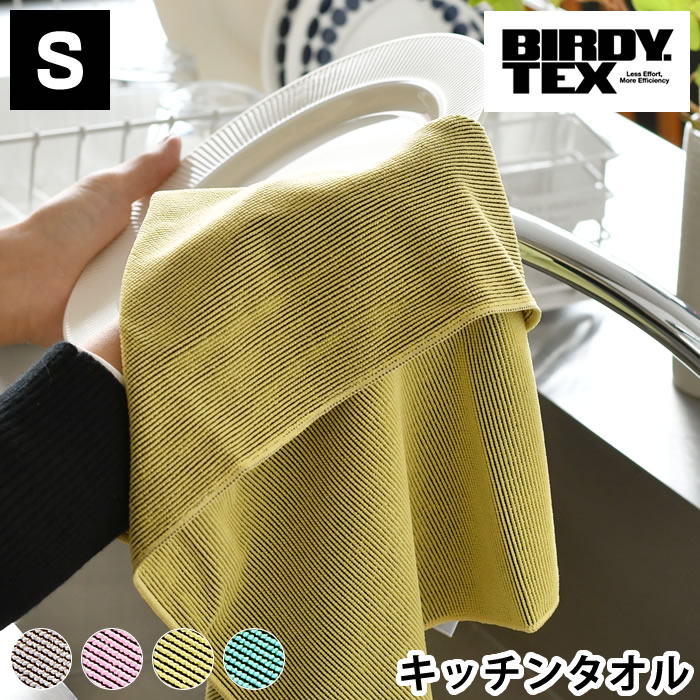 楽天市場】【3/1はポイント最大10倍祭♪】キッチンタオル S ふきん