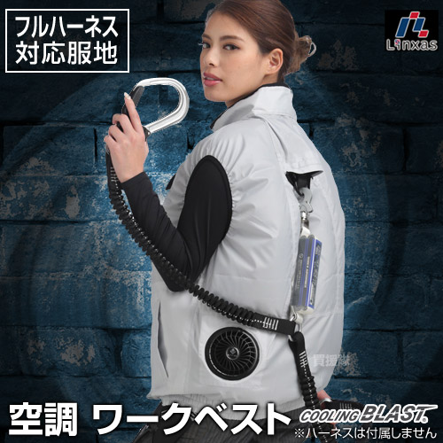 リンクサス（COOLING BLAST）商品一覧